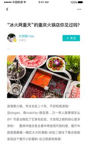 播味  v1.3.0图2