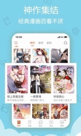 鲁漫韩漫最新版  v1.0.0图1