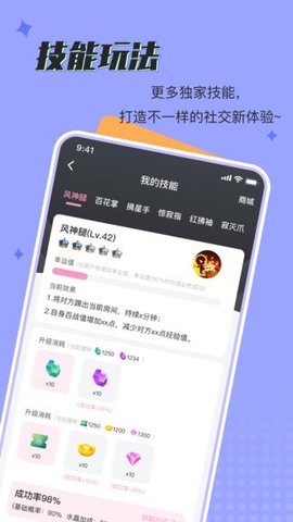 呱呱星球下载官方  v1.0.0图3