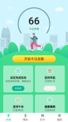 步步赚宝  v6.0.0图3