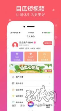 拍呱呱app官网  v1.0.2图2