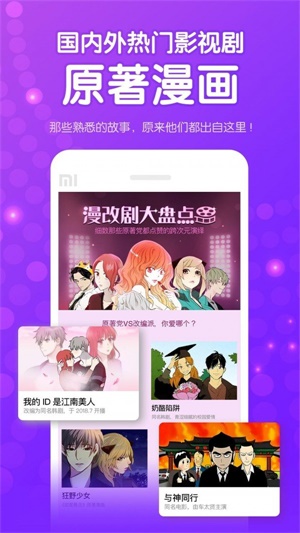 咚漫漫画2017年版下载安装  v1.3.6图3