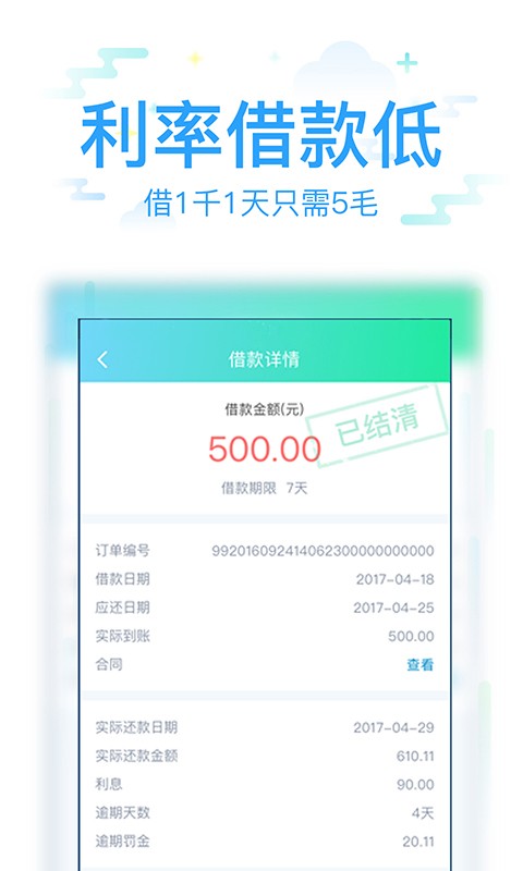 很好借2023  v3.5.3图1