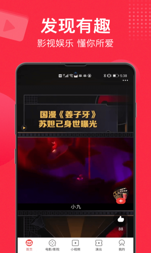 猫眼最新实时票房官网  v9.10.0图2