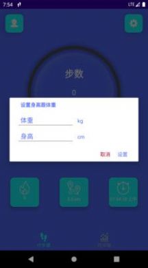 平安计步  v9.1图3