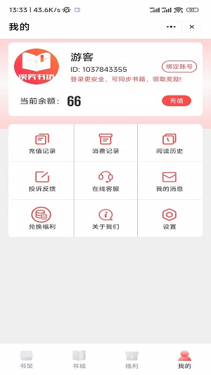 谈笑书坊app