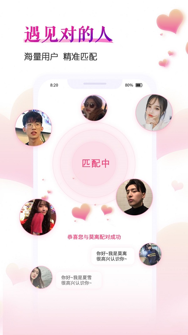 好好恋交友免费版  v3.0.0图3