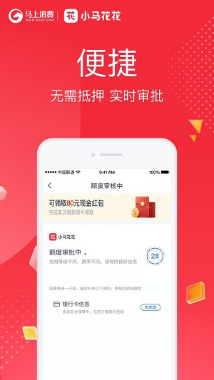 花花贷款上班  v4.0图1