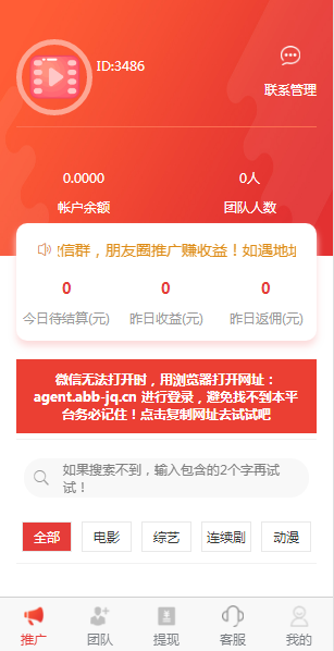 萌兔视界2023  v1.0图1