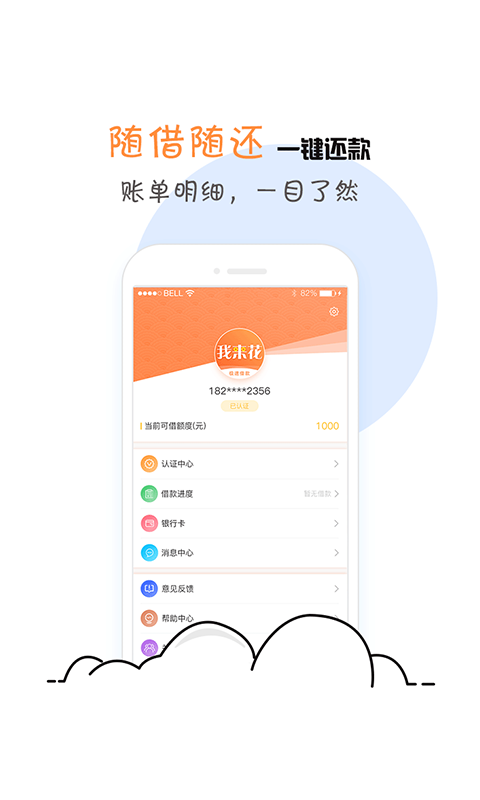 我来花最新版  v1.0图1