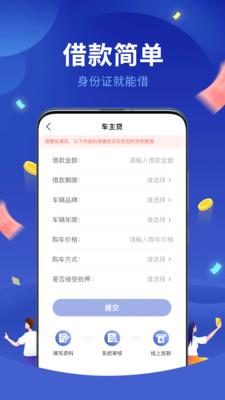 惠享贷款2023  v2.3.1图2