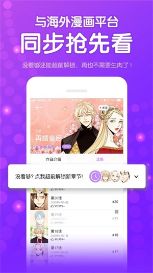 咚漫漫画2017年版下载安装  v1.3.6图1