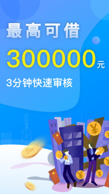 惠享金贷款3000下款1650