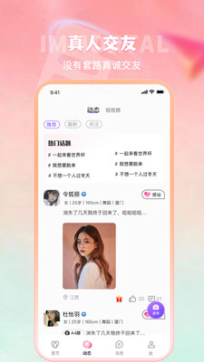 合意聊app  v1.0图1