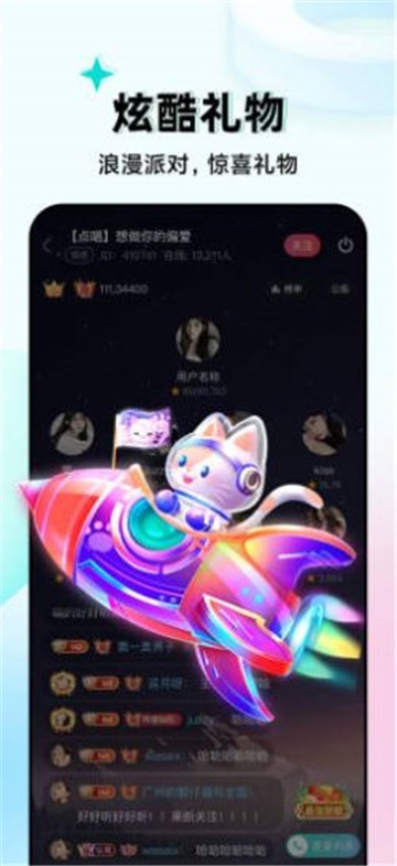 嗨嗨语音安卓版  v1.0.1图3