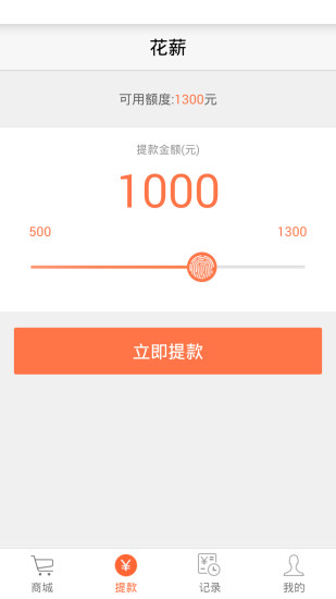 花薪app