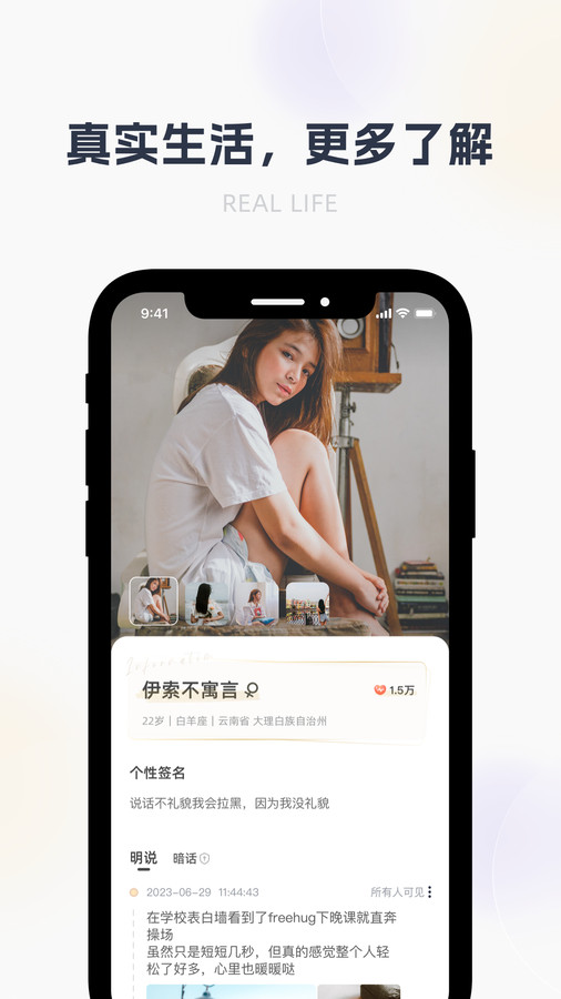 哈噜2024  v1.2.15图3