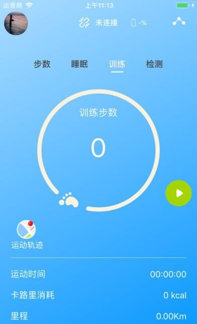 智能王  v1.3.0图3