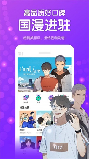 咚漫漫画2017年版下载安装  v1.3.6图4