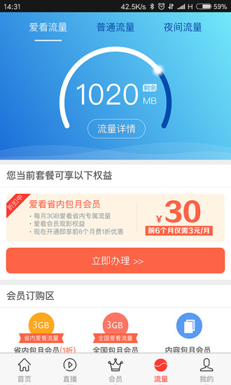 咪咕爱看官方免费下载地址  v2.4.0图1