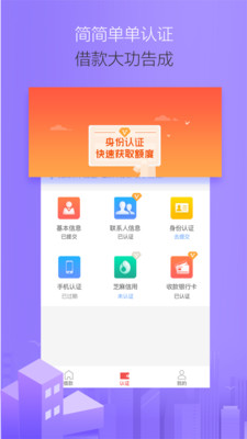 惠享借手机版  v2.0图3