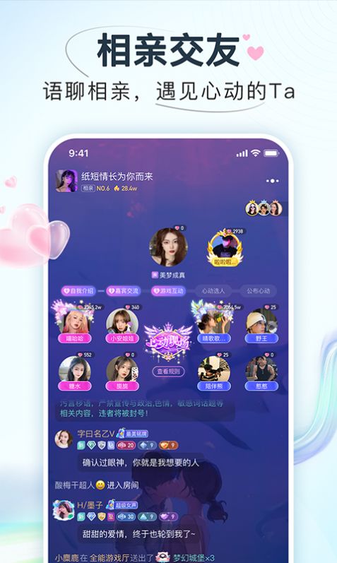 嗨嗨星球app  v2.4.5图3