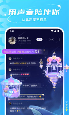 哈喽语音交友安卓版  v2.6.7图3