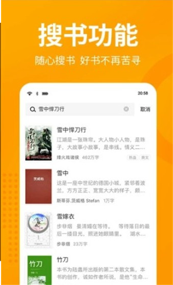 第八区小说网安卓版  v1.0.00图3