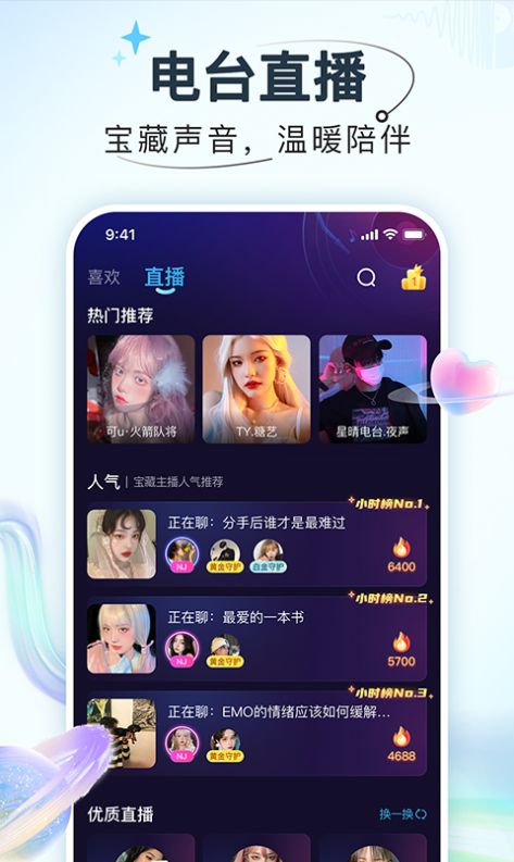 嗨嗨星球app