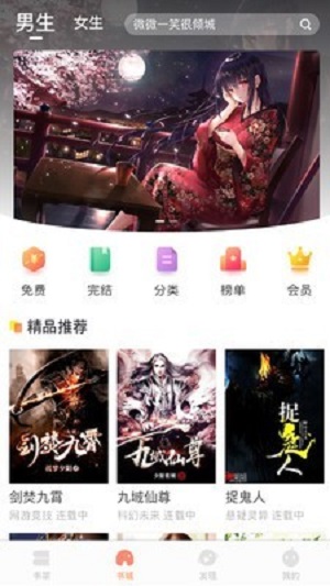 当书网小说手机官网下载  v3.1.1图3