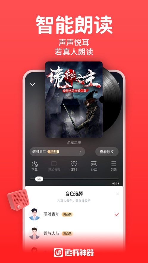 丁丁小说逆天龙神徐年慕容雪全文免费阅读  v1.6.0图3