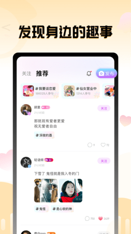 果甜语音2024  v1.1.4图2