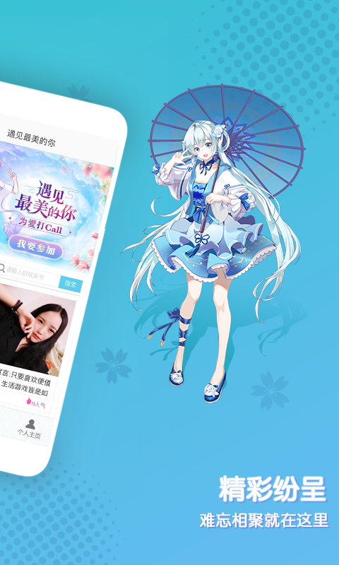 好玩友app  v3.19.5图3