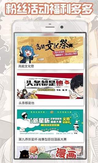 都市漫画2024  v1.0.0图3