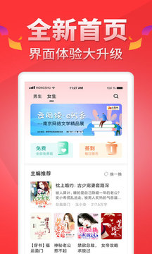 地瓜阅读网官网  v5.0.7图3