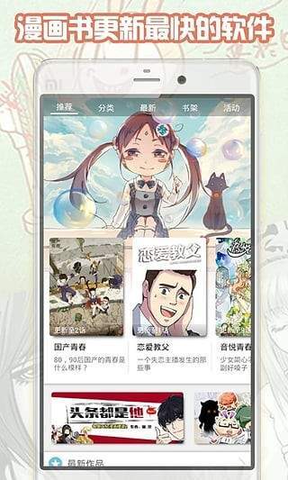 都市漫画2024  v1.0.0图1