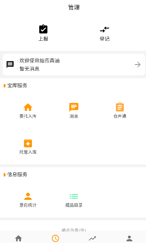 万文博学最新版  v1.0.4图1