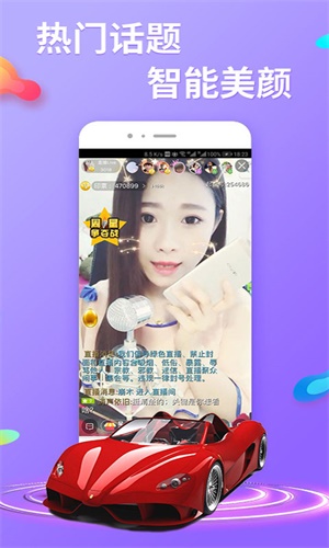 起点直播  vv3.9.8图3