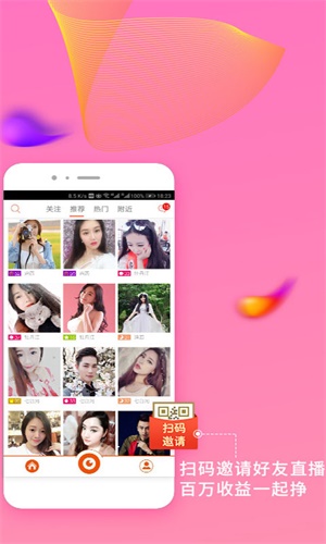 起点直播  vv3.9.8图2