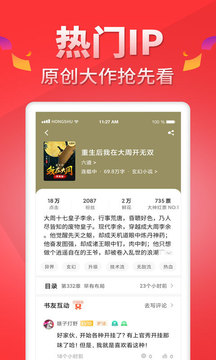 地瓜阅读网官网  v5.0.7图1