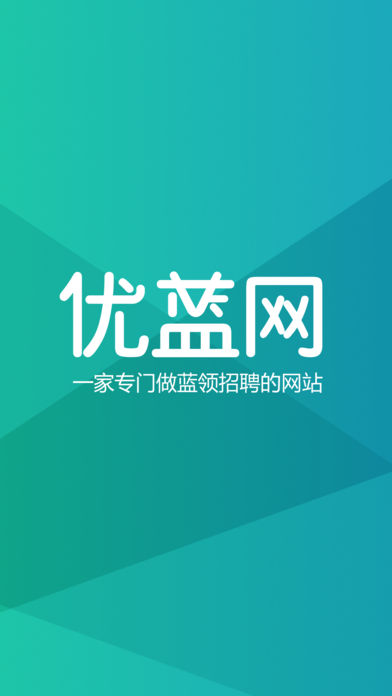 优蓝  v1.8.2.0图1