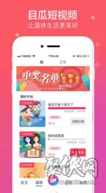 拍呱呱短视频app下载安装最新版版本014  v1.0.2图1