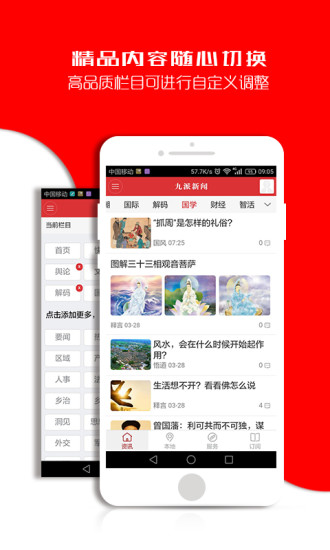 九派新闻客户端  v0.3.49图2