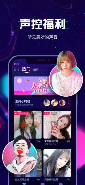 回音  v1.0.0.417图3