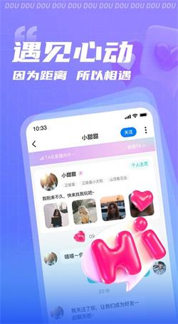 逗逗语音官网下载  v1.0.0图2