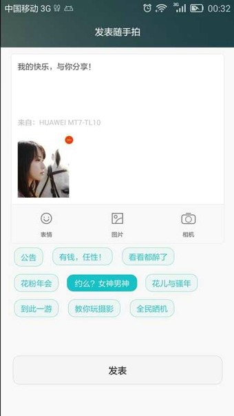 华为官网花粉俱乐部下载  v10.0.4图2