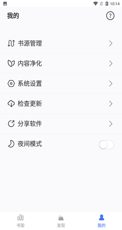 逗比小说最新版下zhai  v1.0图2