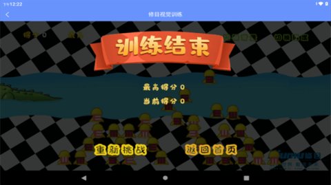 修目视觉  v7.12.1图1