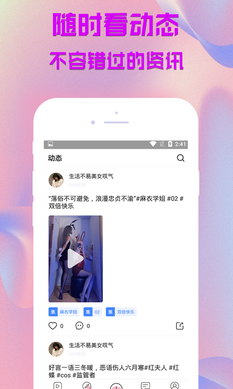 娜视频2023  v1.0.0图2