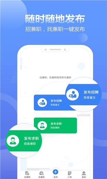 拍拍呱呱安卓版  v1.0图2